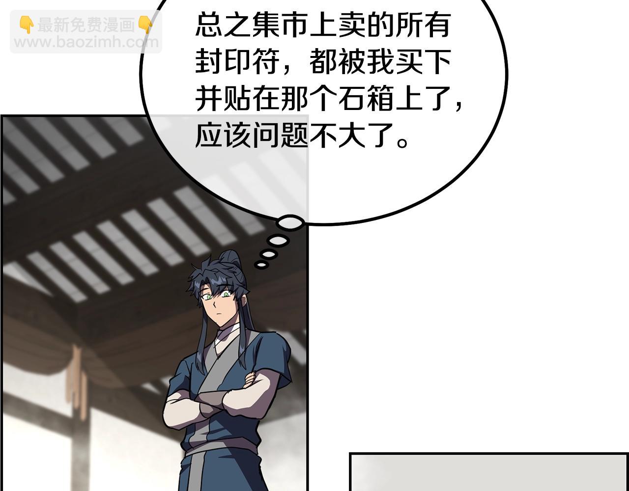 第54话 封印元婴196