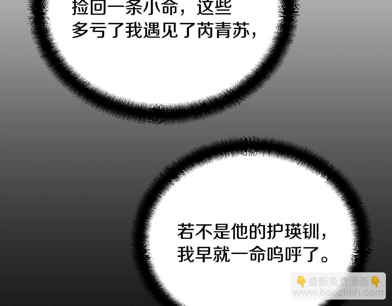 第54话 封印元婴206
