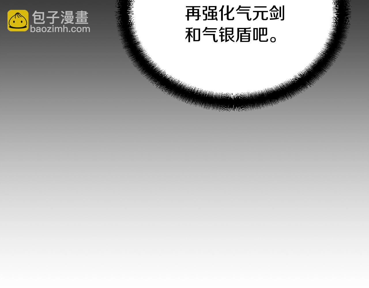 第54话 封印元婴211