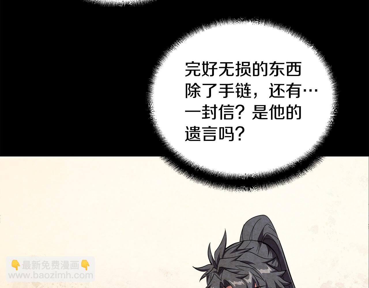 第54话 封印元婴212