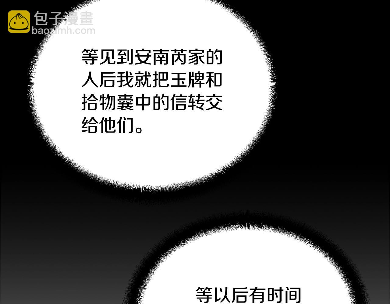 第54话 封印元婴214