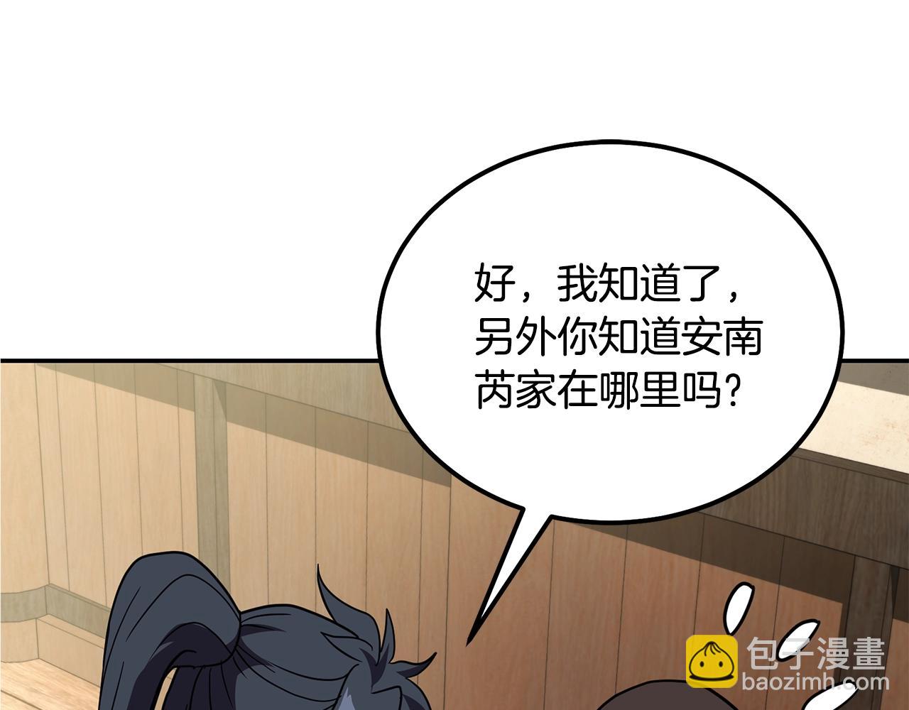 第54话 封印元婴229