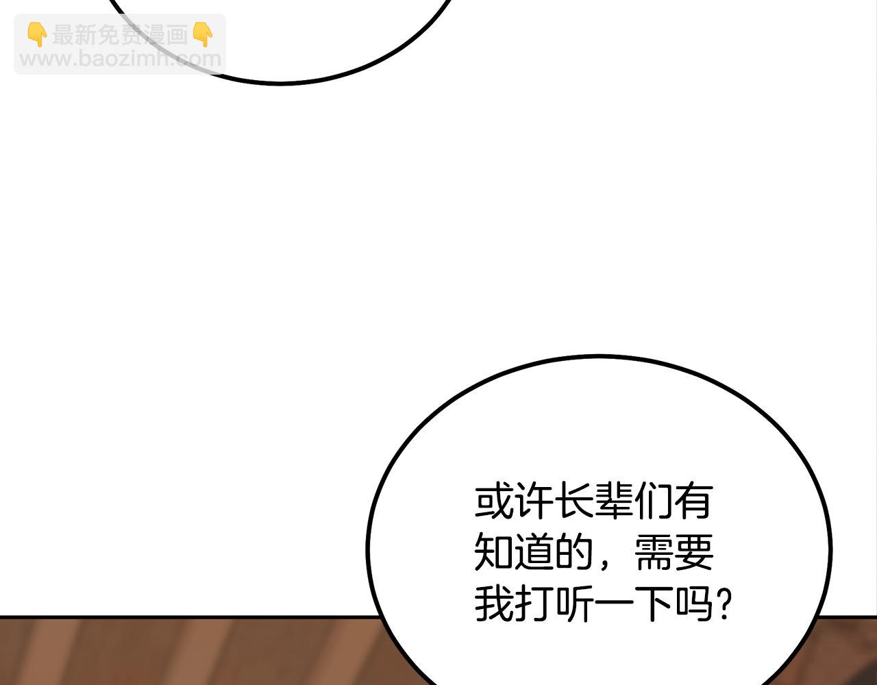 第54话 封印元婴234