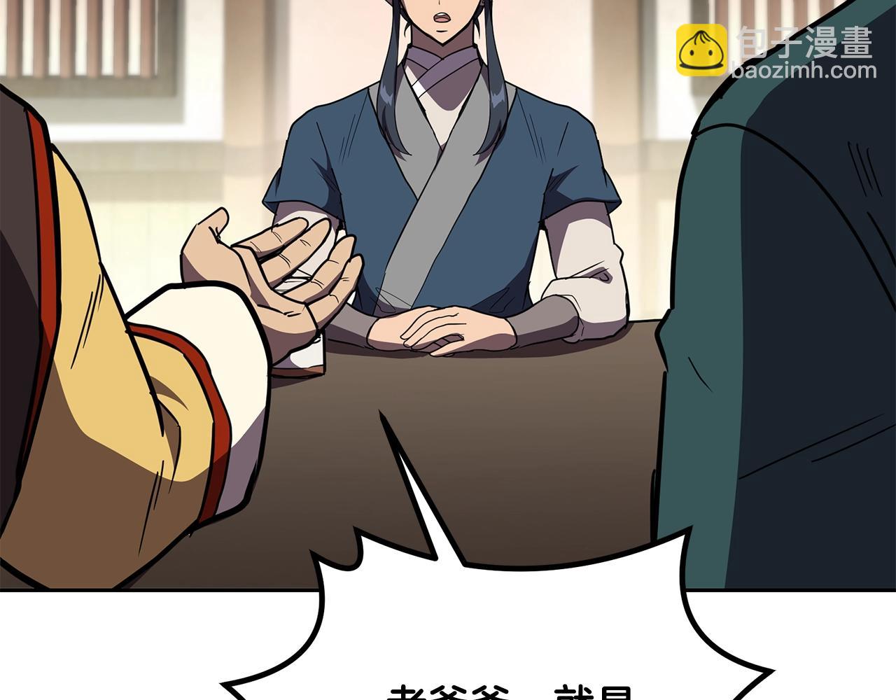 第54话 封印元婴256