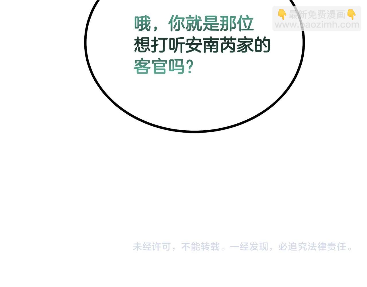 第54话 封印元婴260