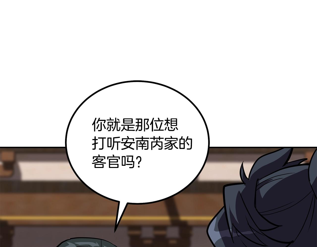 第55话 比武招亲0