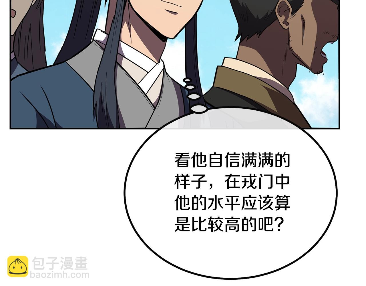 第55话 比武招亲104
