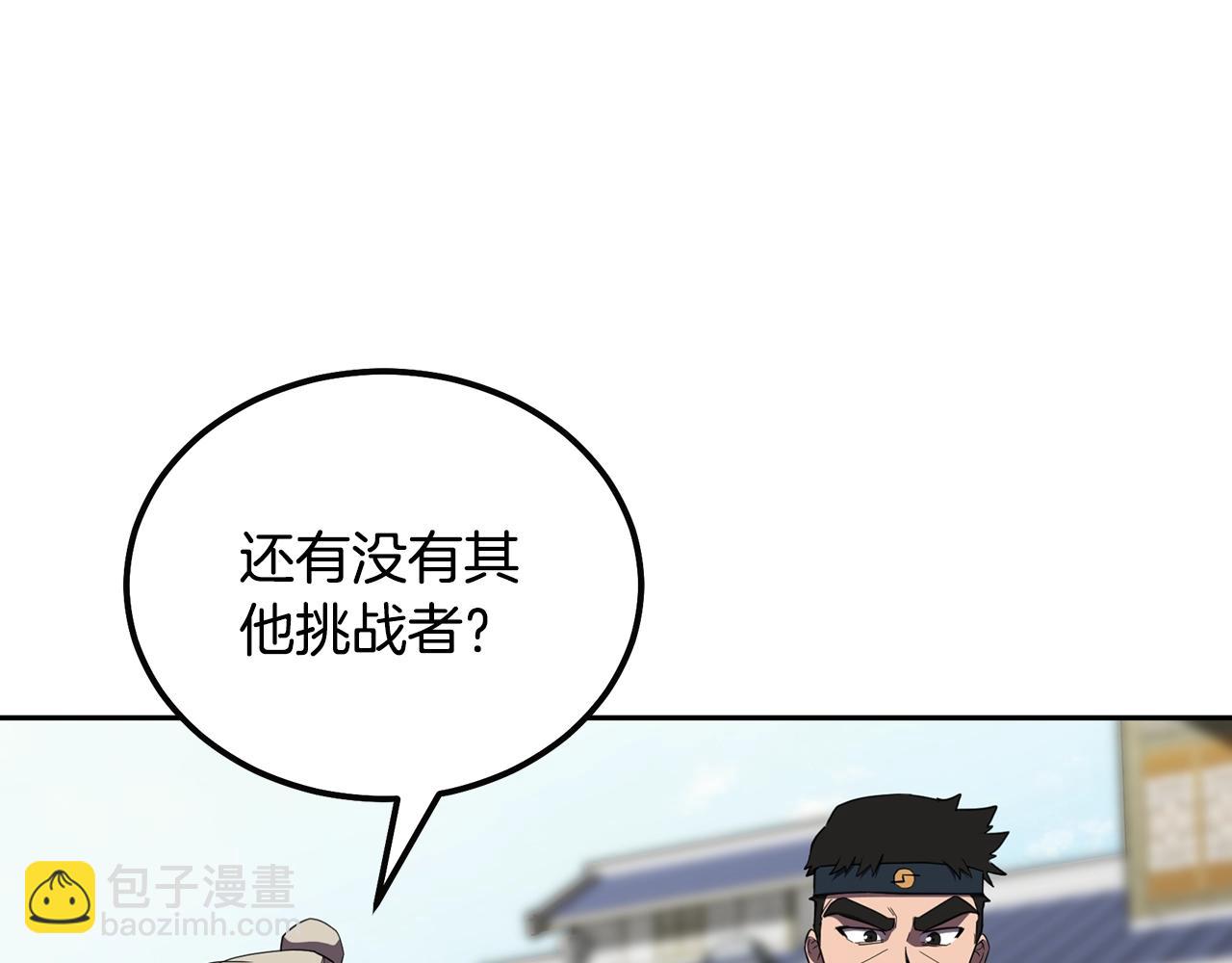 第55话 比武招亲109