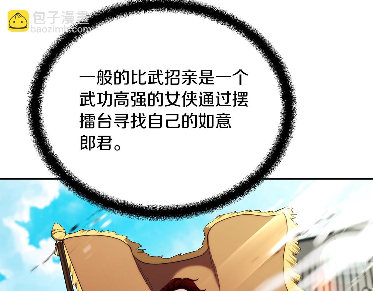 第55话 比武招亲121