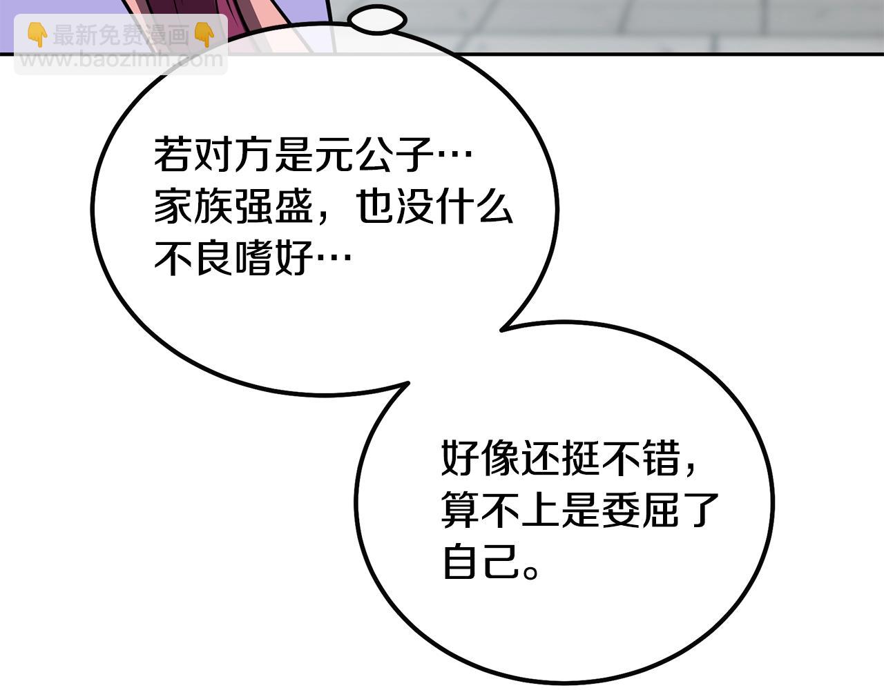 第55话 比武招亲136