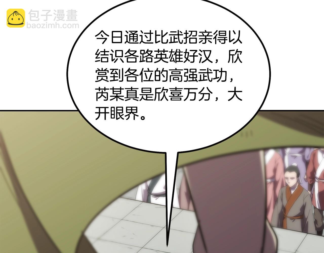 第55话 比武招亲140