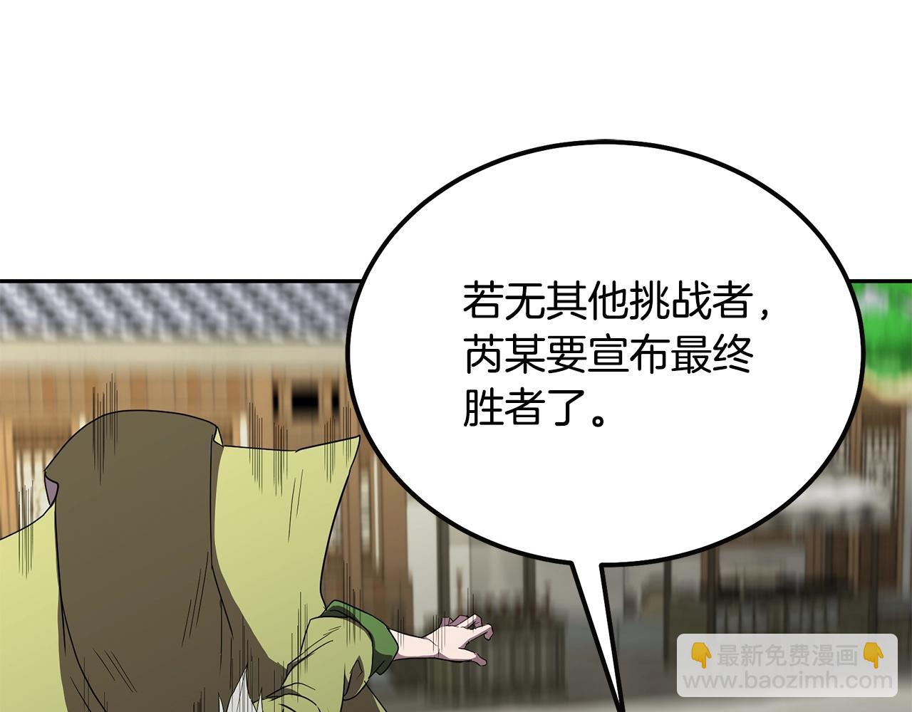 第55话 比武招亲144