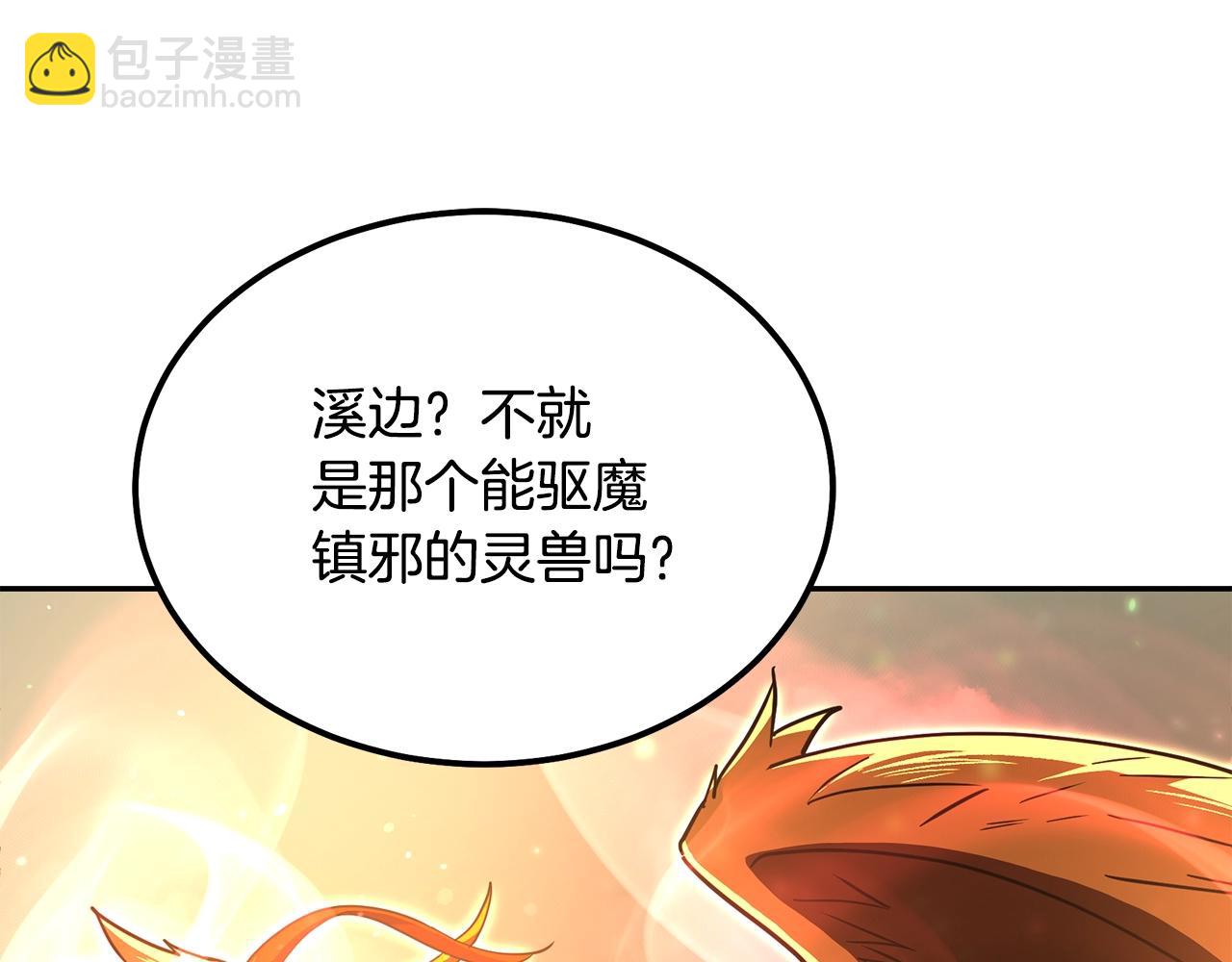 第55话 比武招亲15