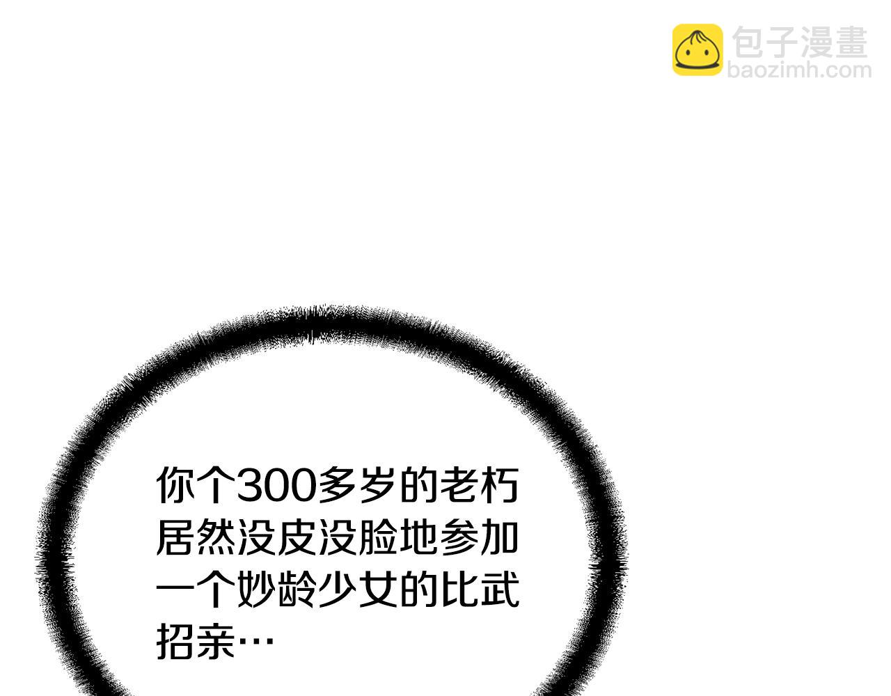 第55话 比武招亲161
