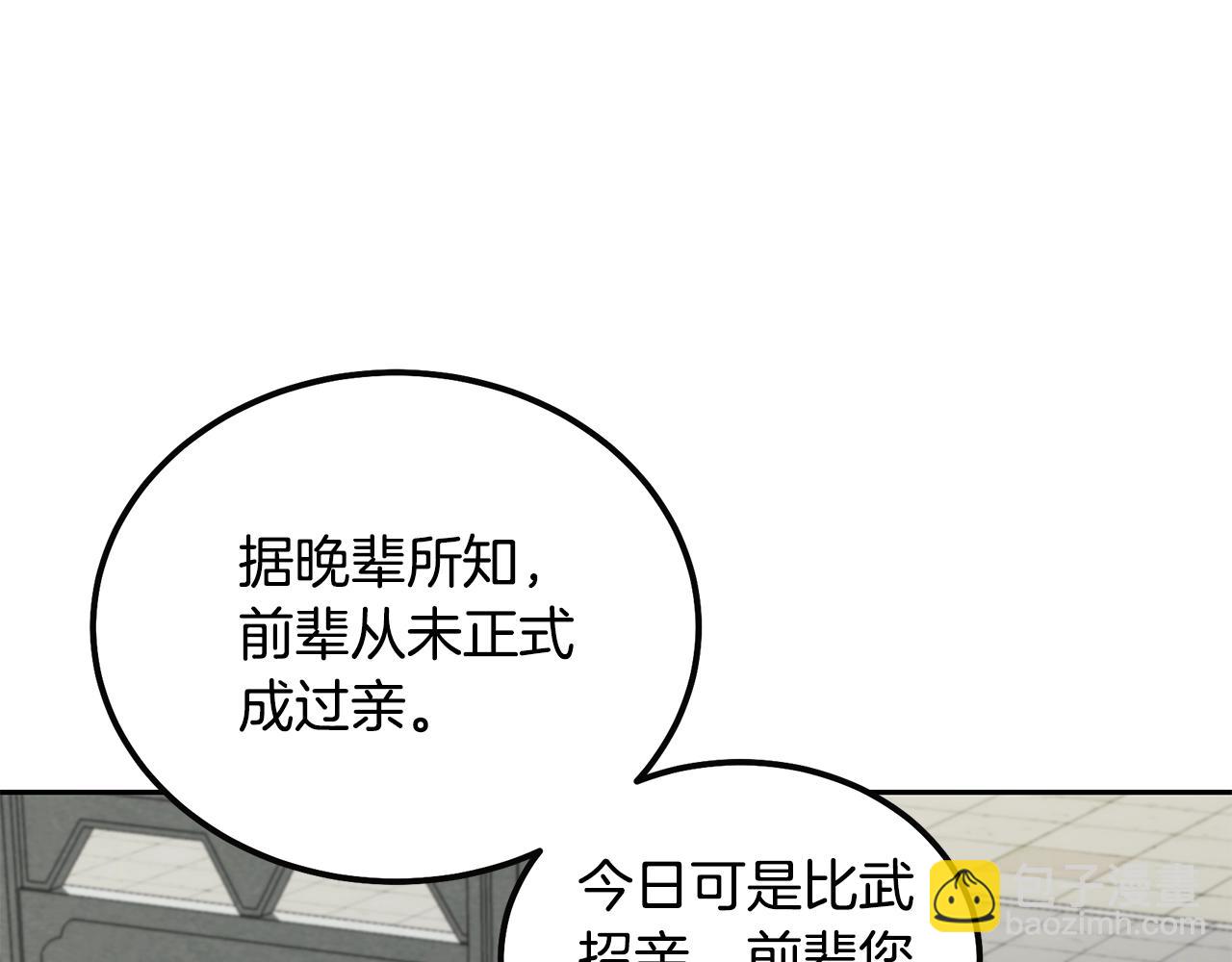 第55话 比武招亲165