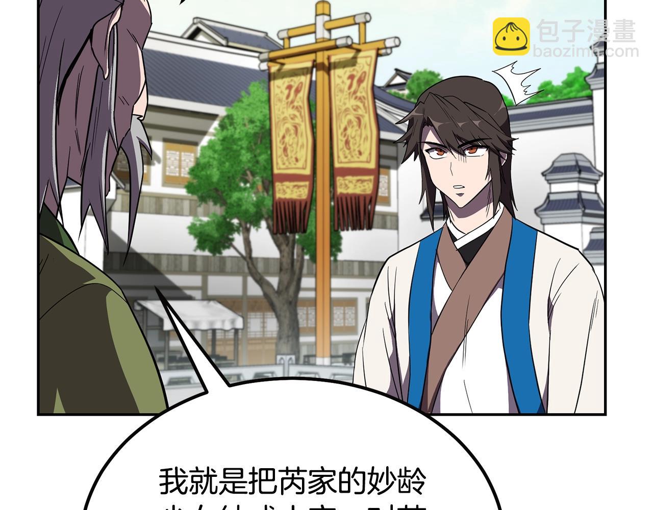 第55话 比武招亲170