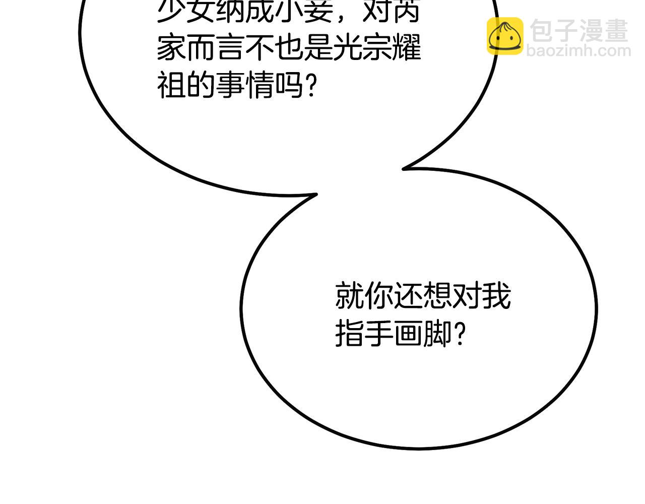第55话 比武招亲171
