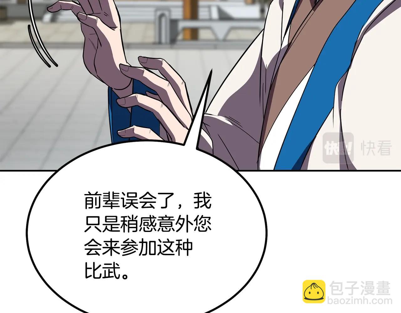 第55话 比武招亲174