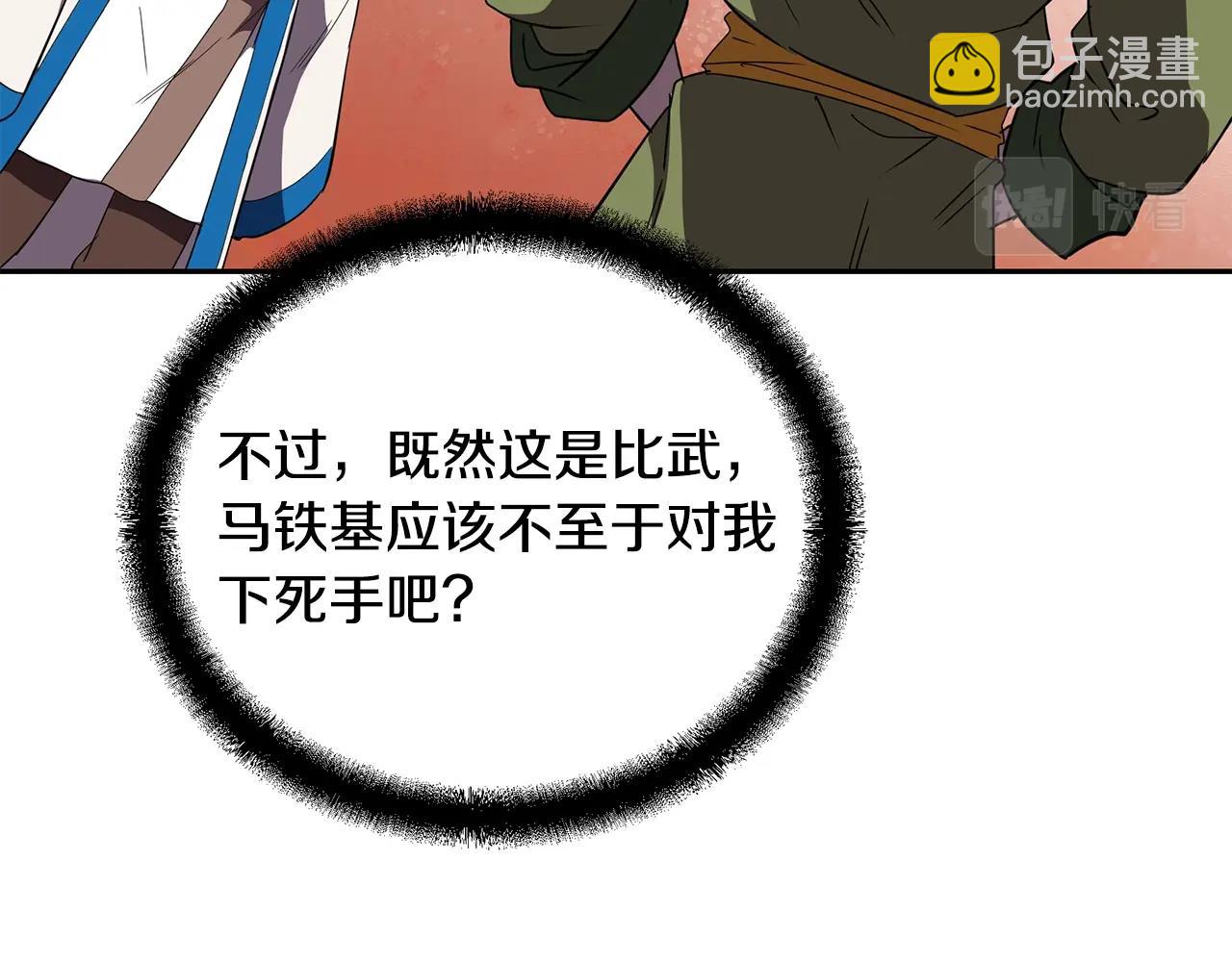 第55话 比武招亲185