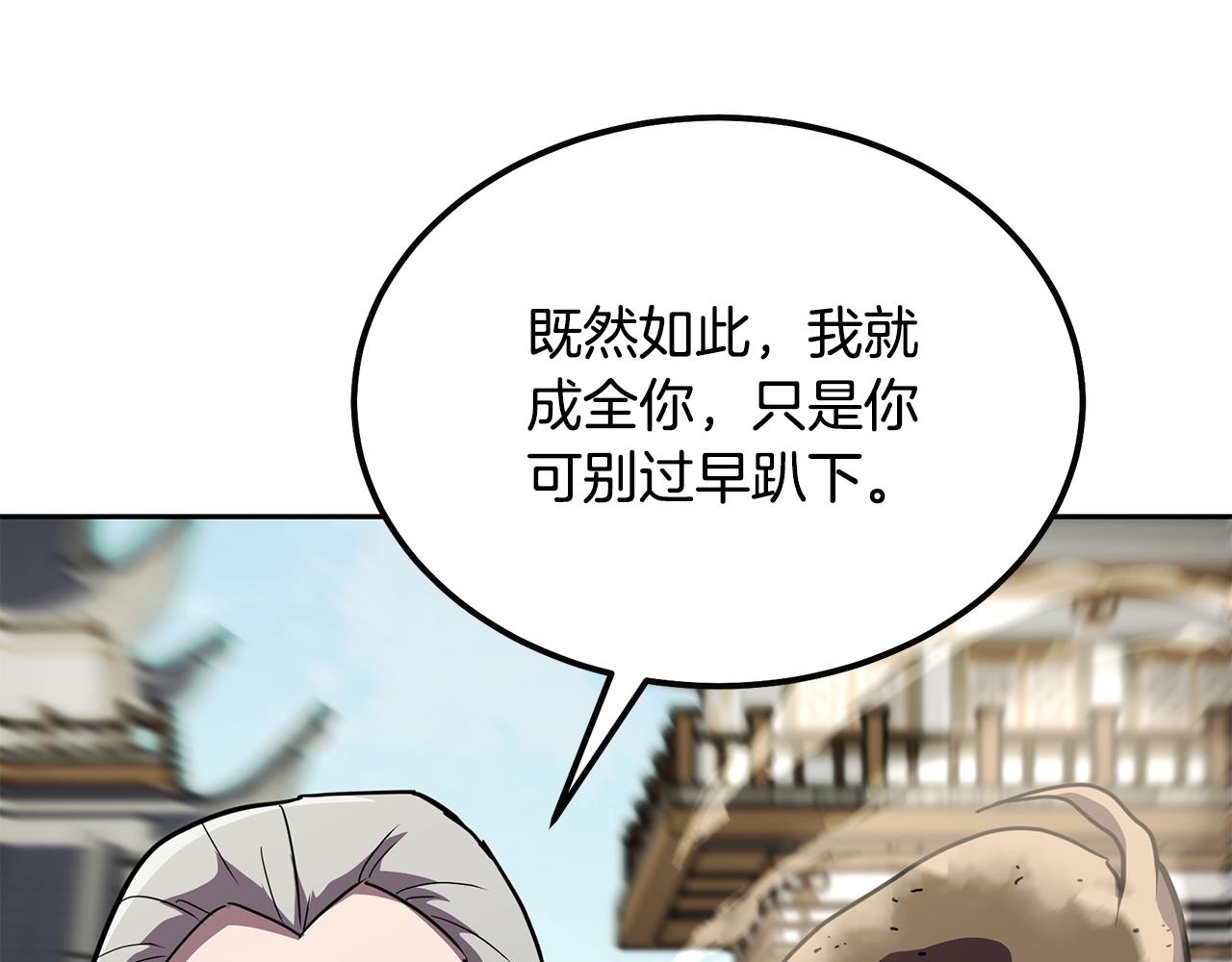 第55话 比武招亲190