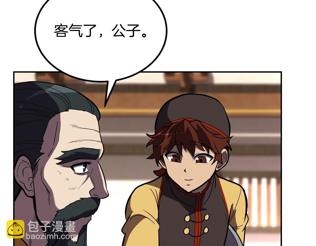 第55话 比武招亲3