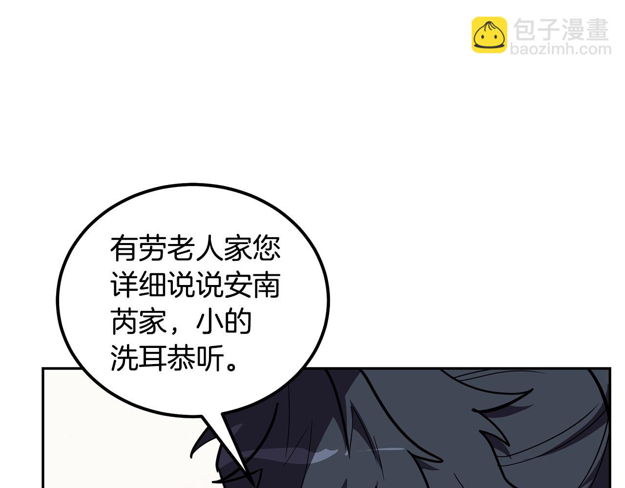 第55话 比武招亲5