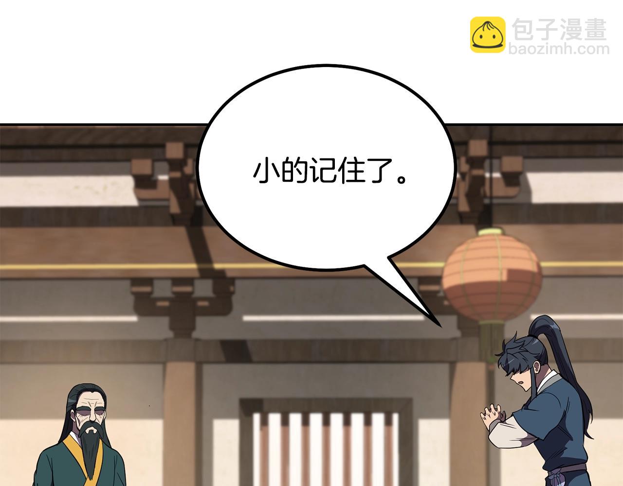 第55话 比武招亲57