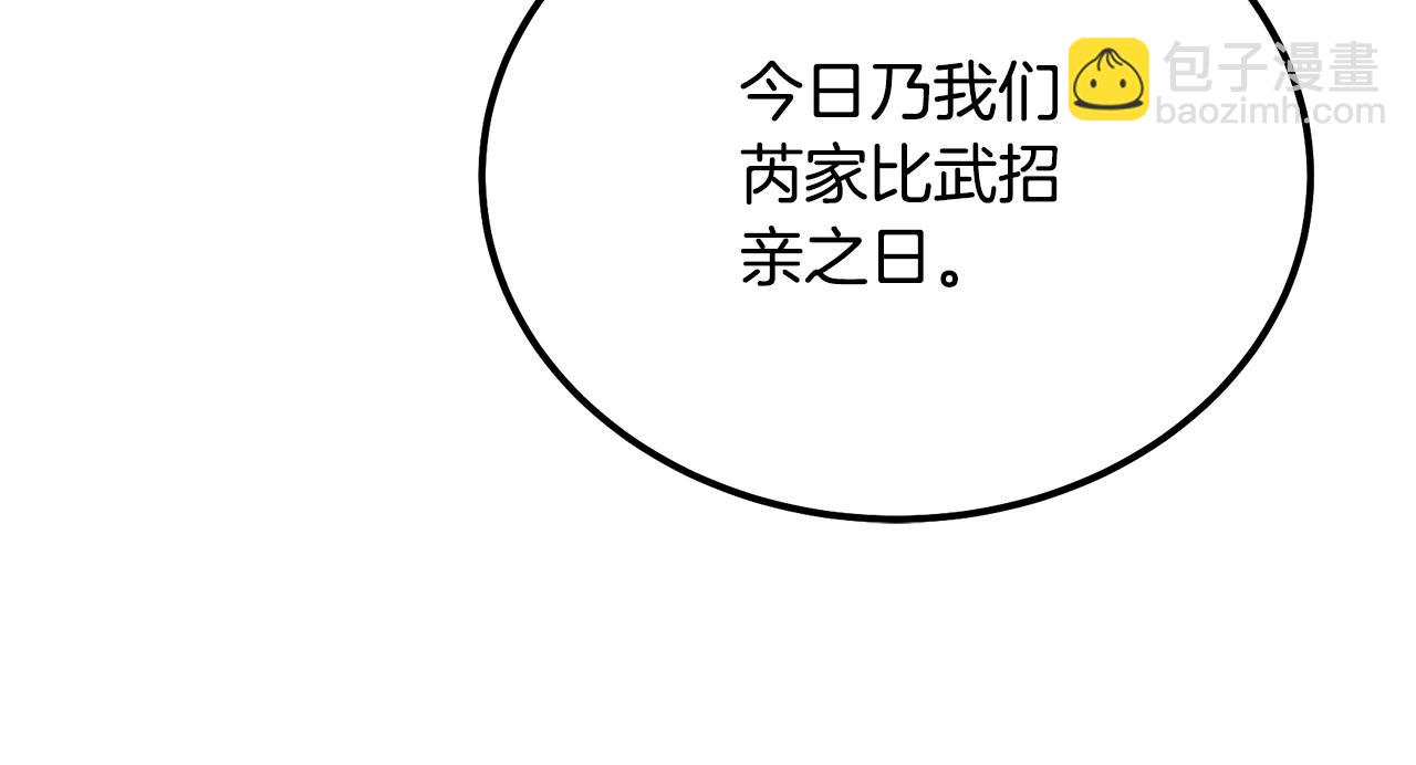 第55话 比武招亲70