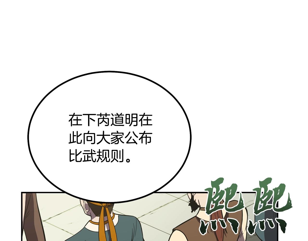 第55话 比武招亲71