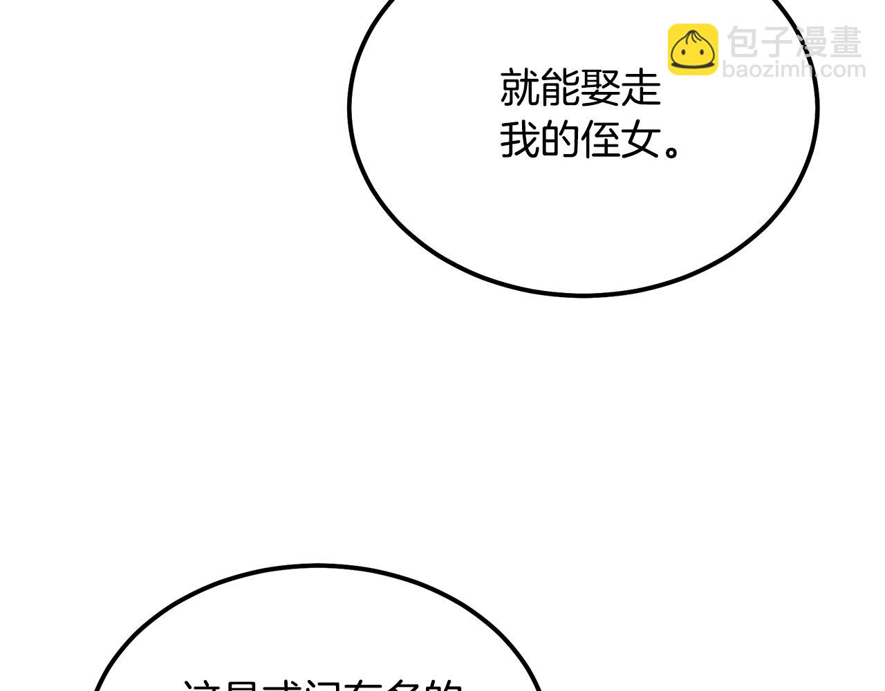 第55话 比武招亲76