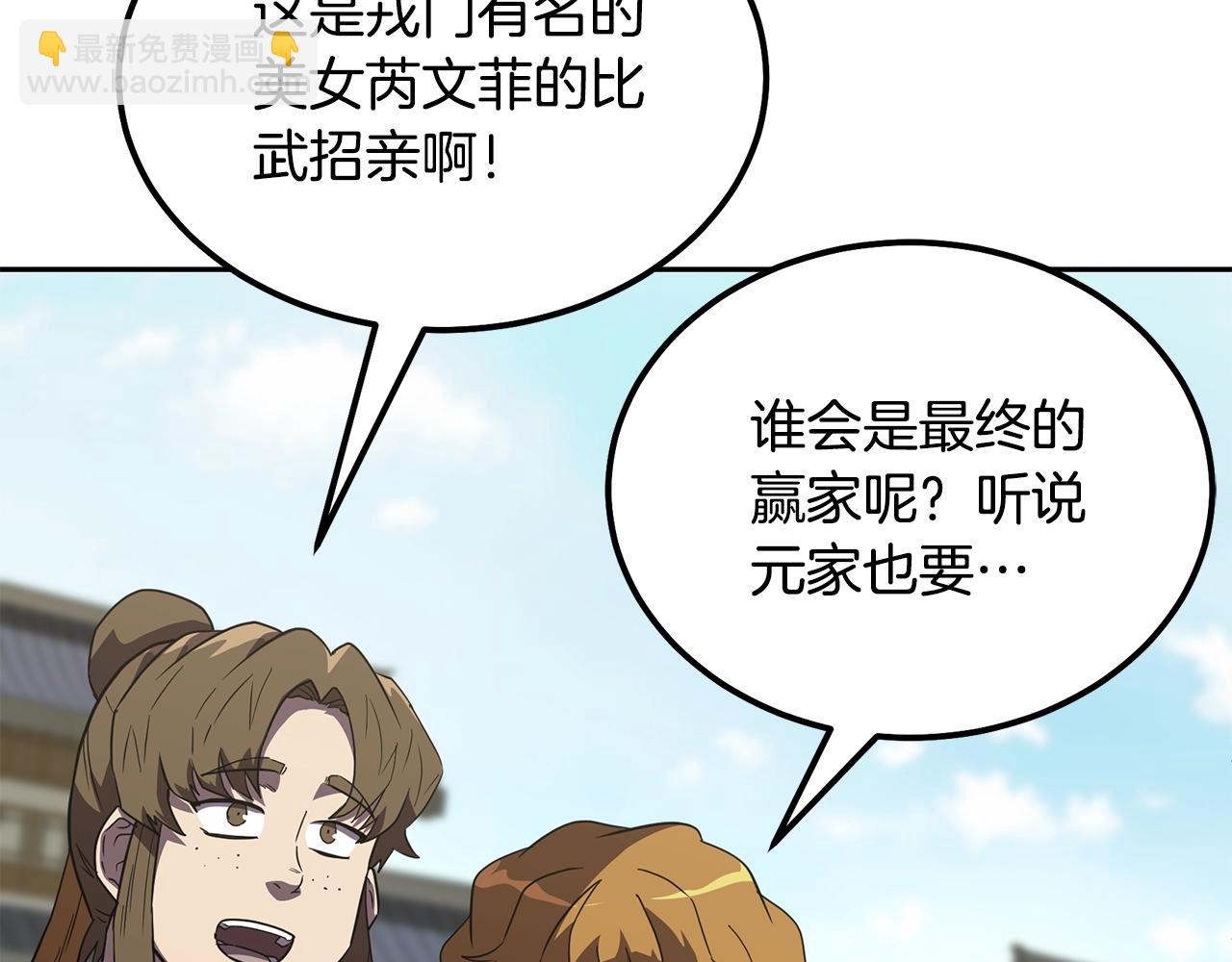 第55话 比武招亲77