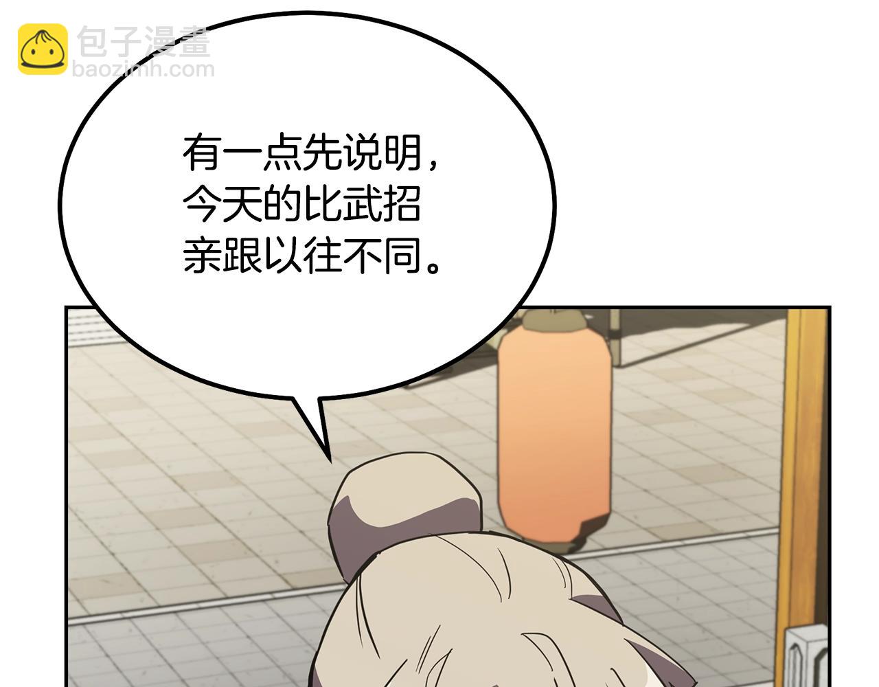第55话 比武招亲80