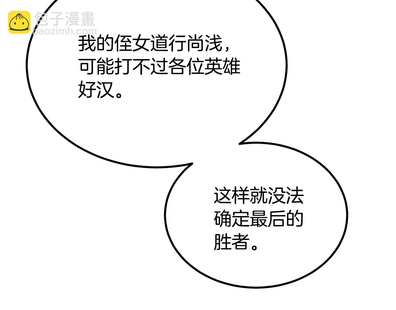 第55话 比武招亲82