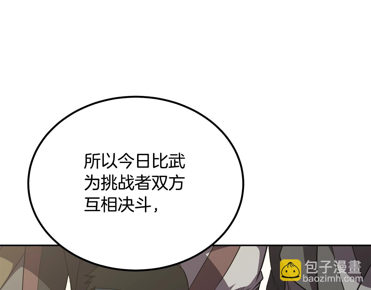 第55话 比武招亲84