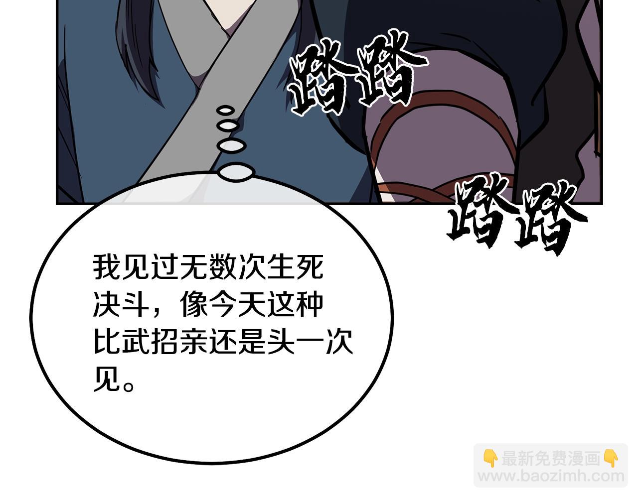 第55话 比武招亲89