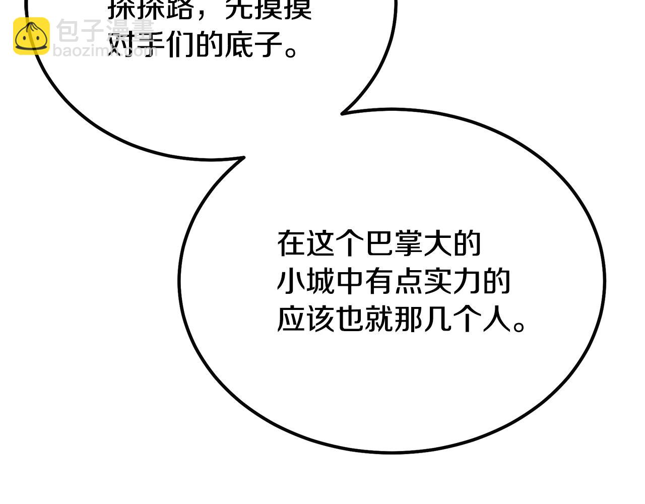 第55话 比武招亲94