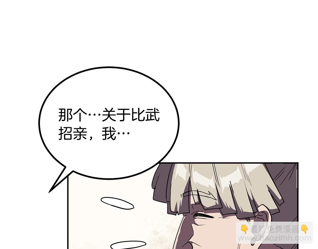 第56话 报恩143