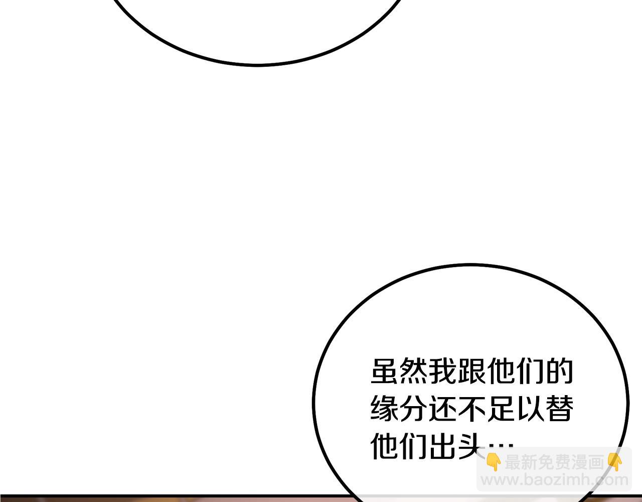 第56话 报恩198