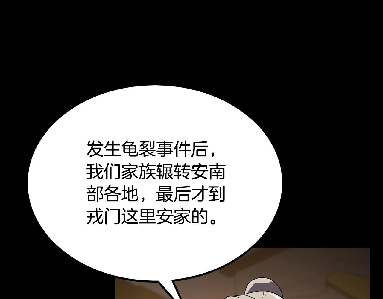 第56话 报恩204