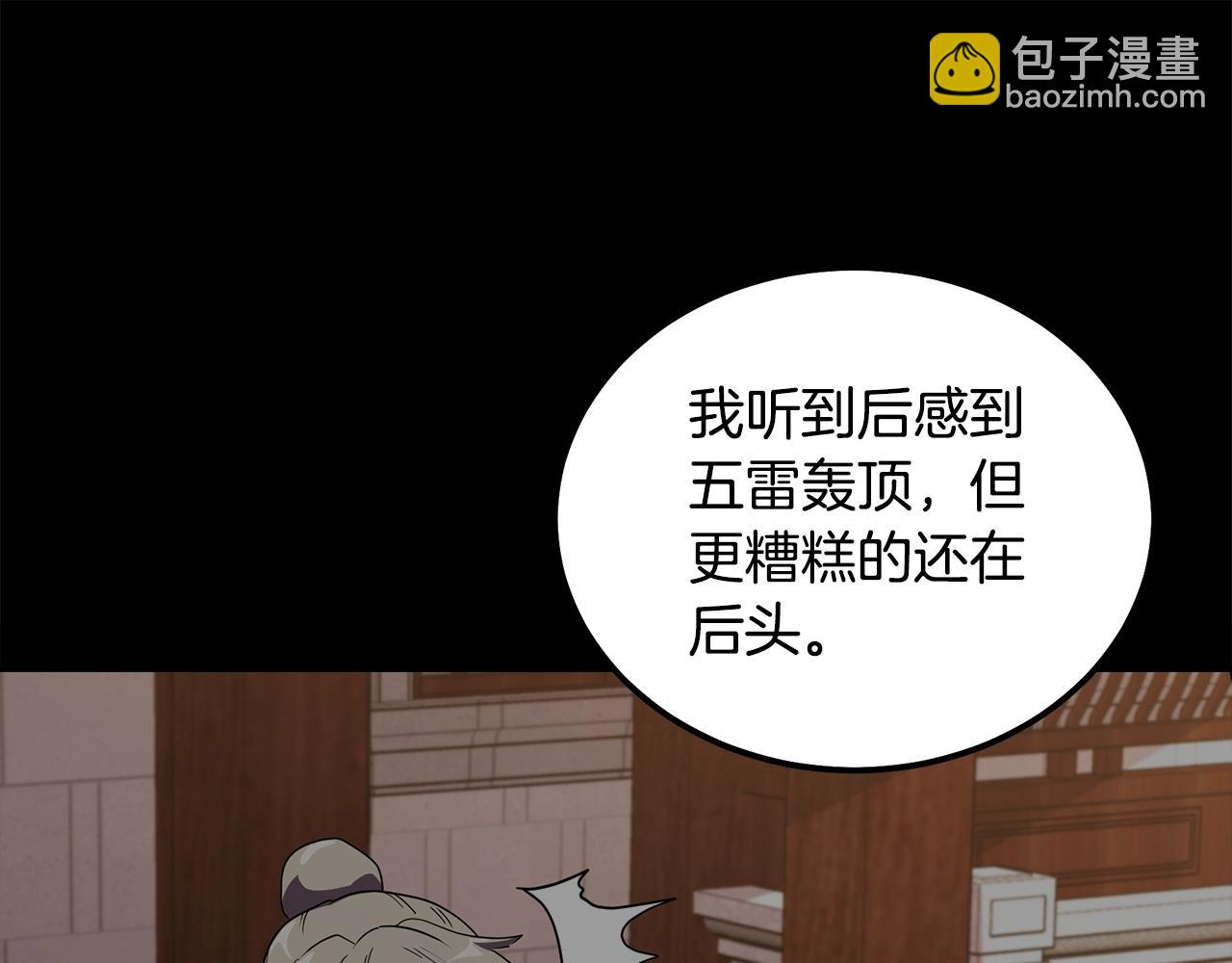 第56话 报恩210