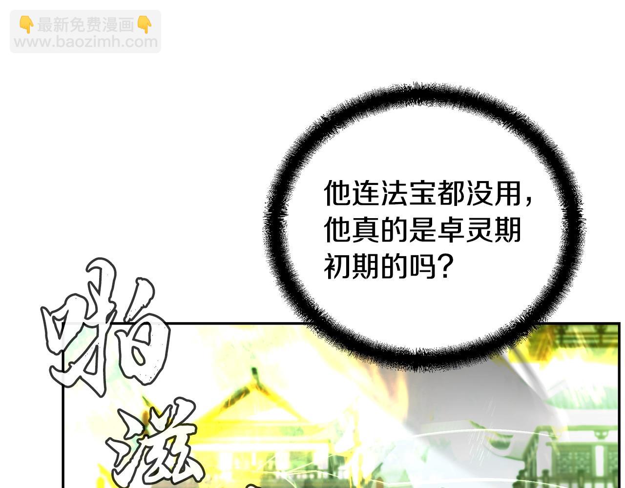 第56话 报恩85