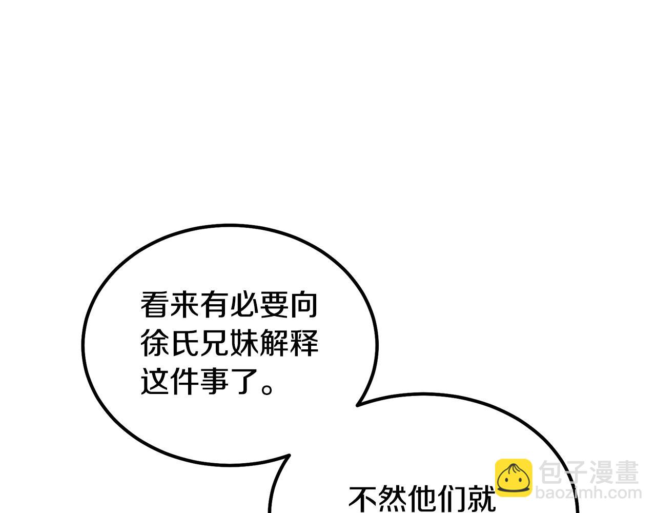 第57话 老友重逢142