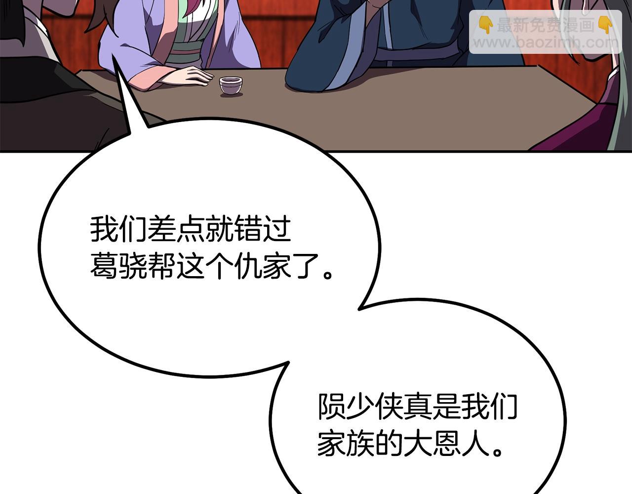 第57话 老友重逢153