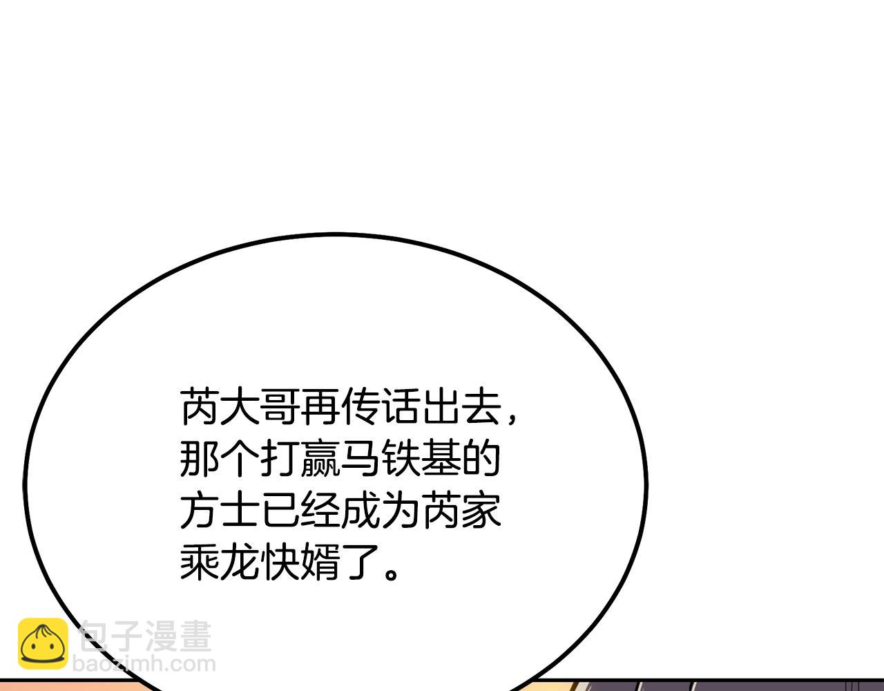第57话 老友重逢5
