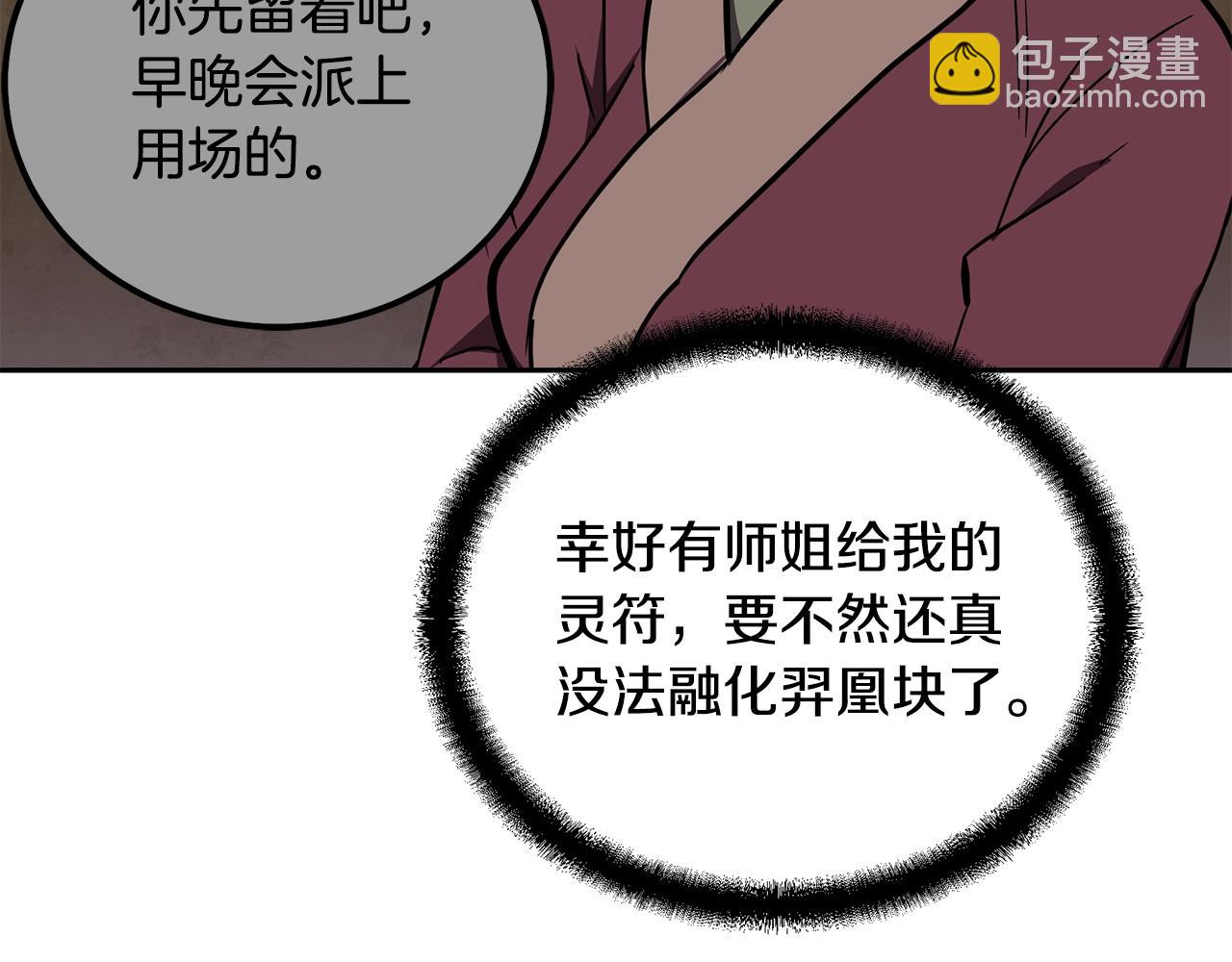 第57话 老友重逢53
