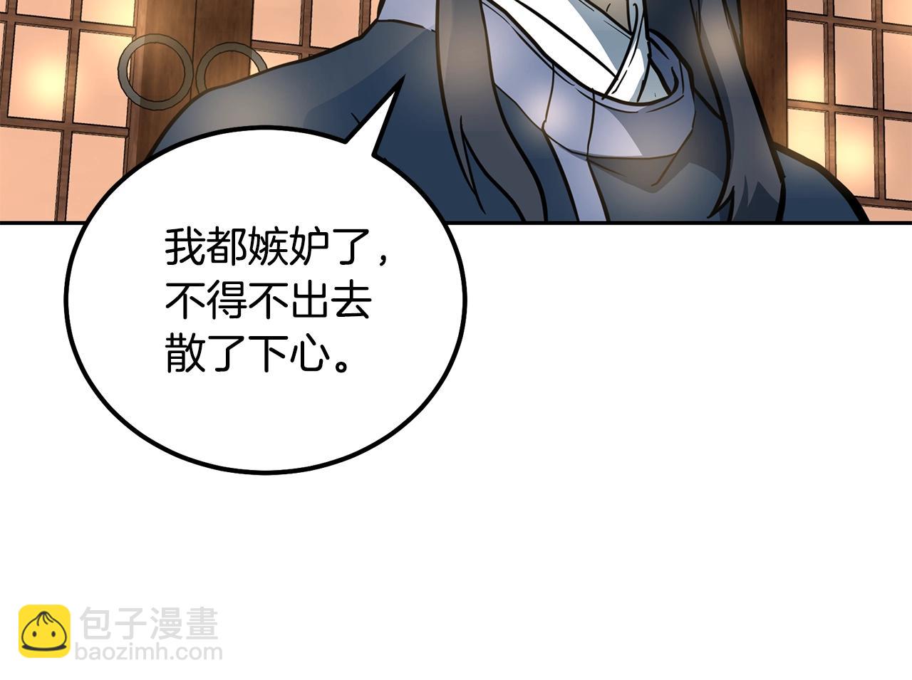 第58话 是福是祸105