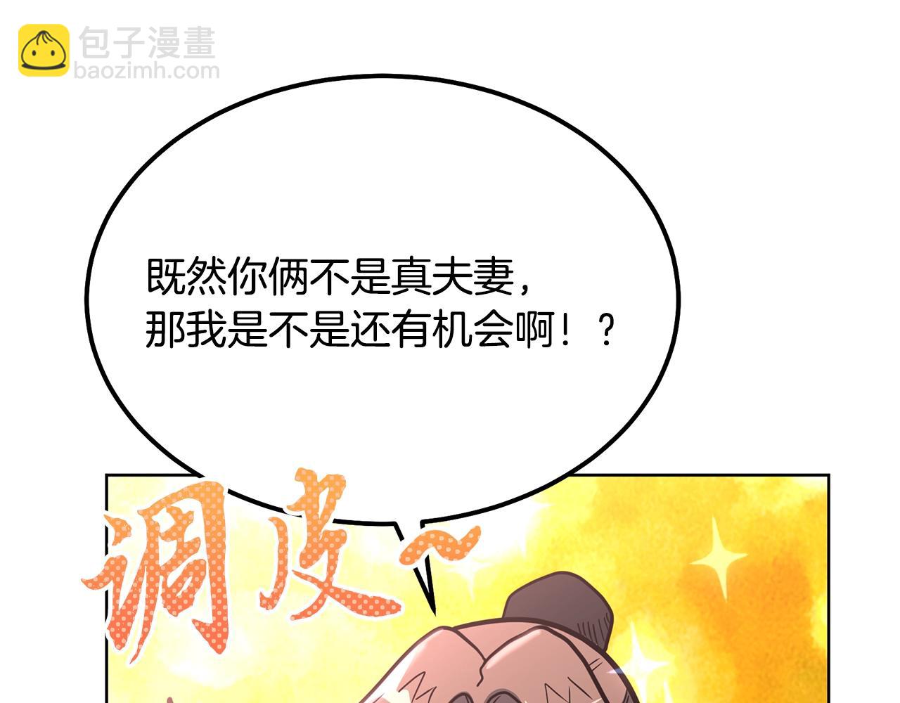 第58话 是福是祸108