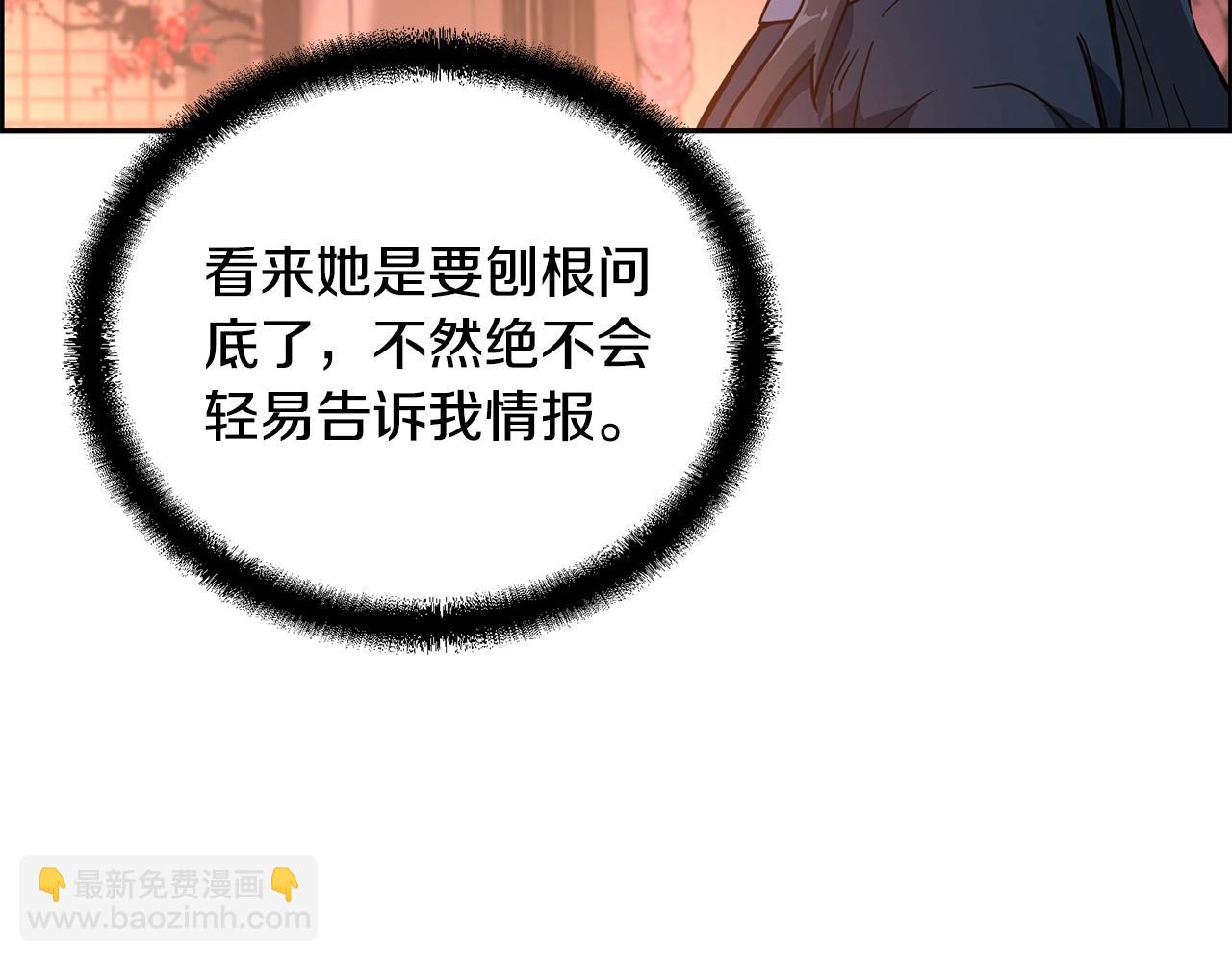 第58话 是福是祸11