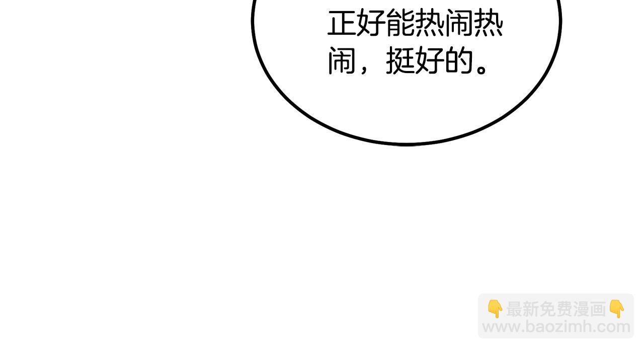 第58话 是福是祸118