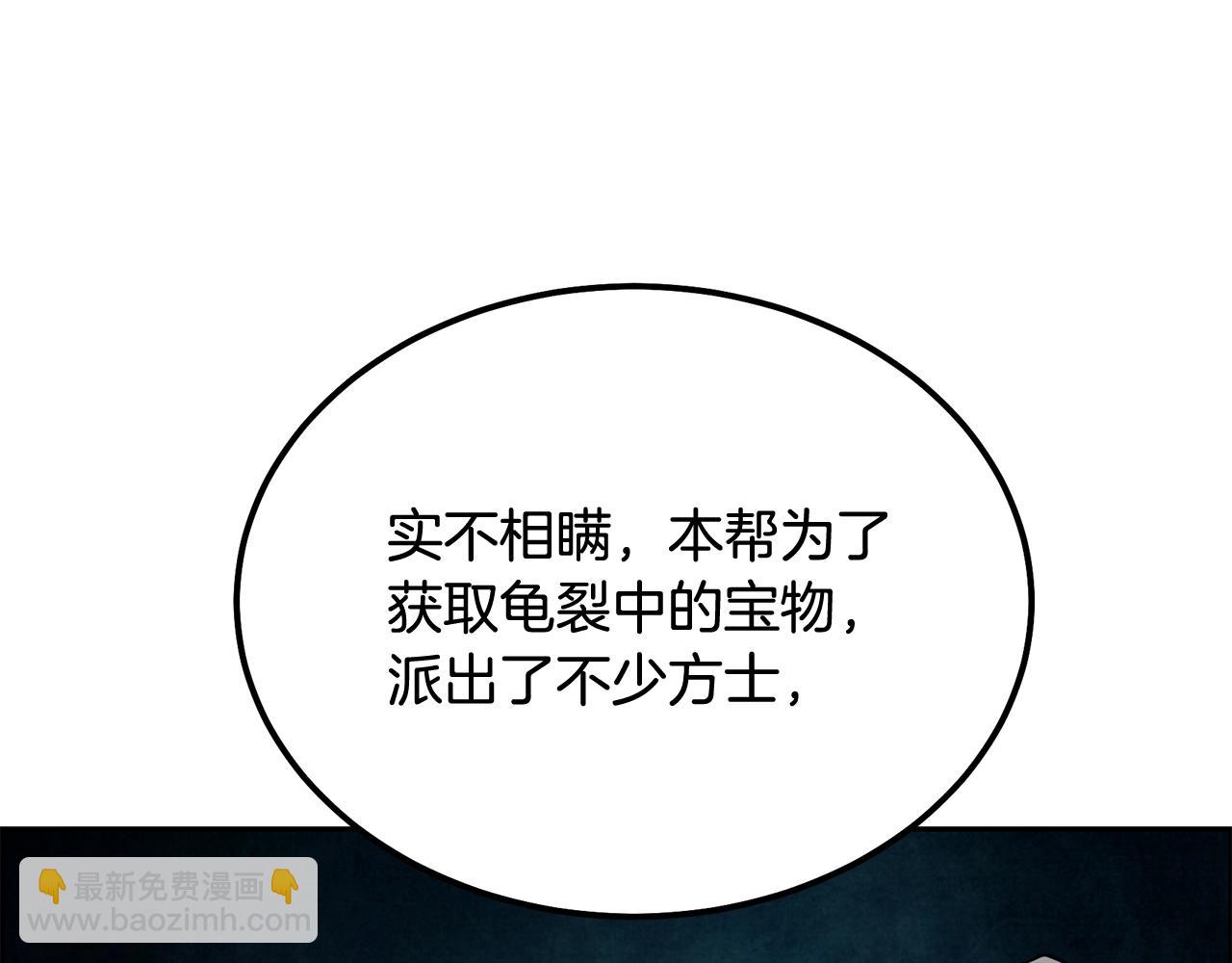 第58话 是福是祸12